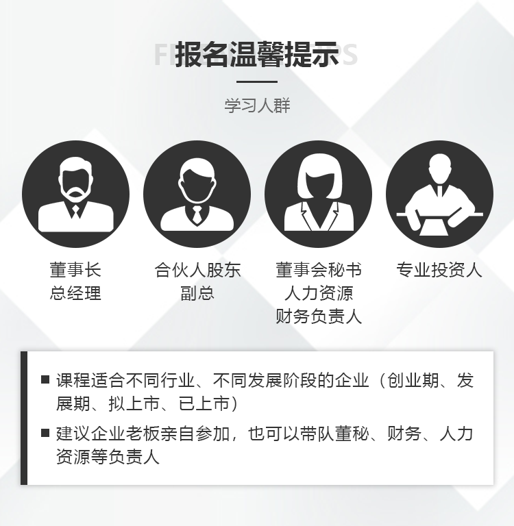 股权激励-华扬资本