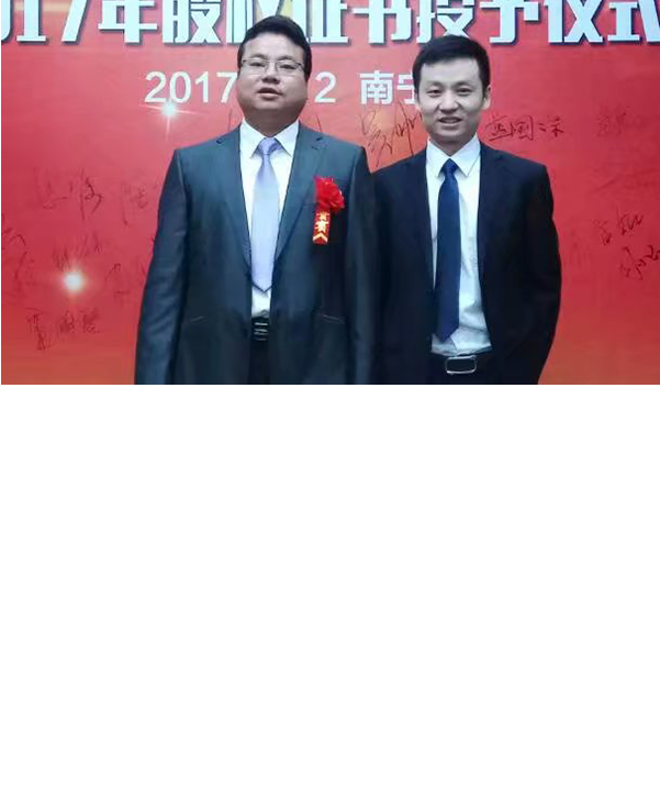 股权激励-华扬资本