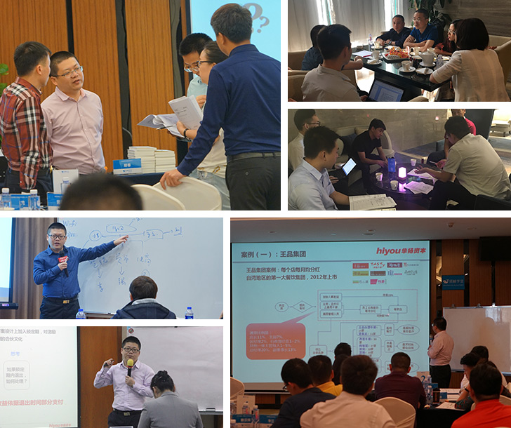 股权激励-华扬资本