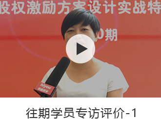 股权激励-华扬资本